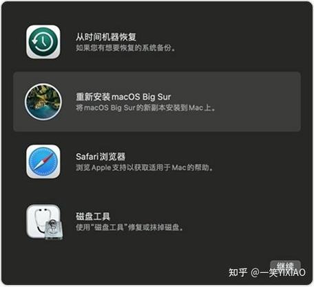 重新安装MacOS的步骤