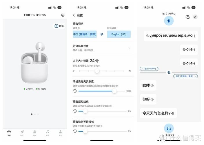 自己蓝牙耳机别人能看到吗