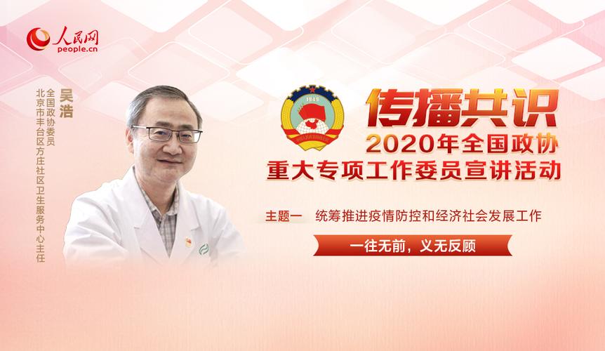 2020年党和国家重大活动