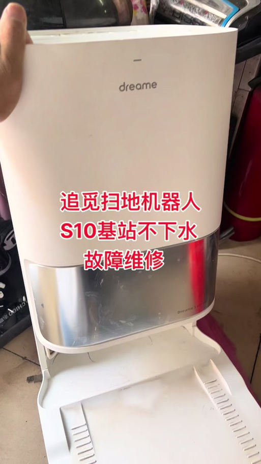 追觅基站换位置后要重新建图吗