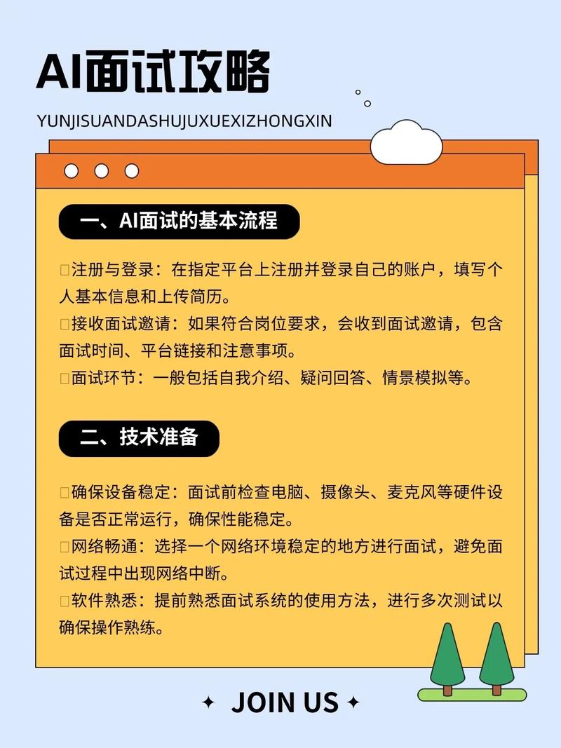 ai面试一般都问些什么游戏截图