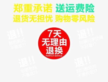 淘宝可以无理由退货吗