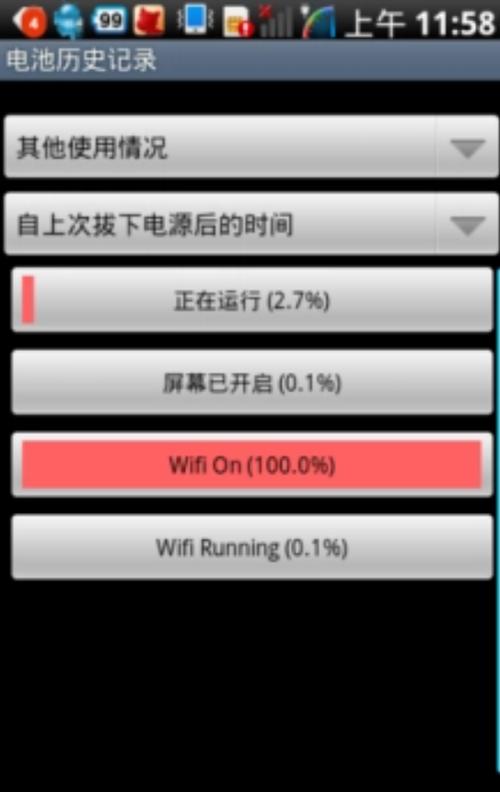 监控没电了怎么办截图