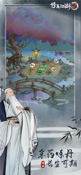 修仙外传折相思破解版