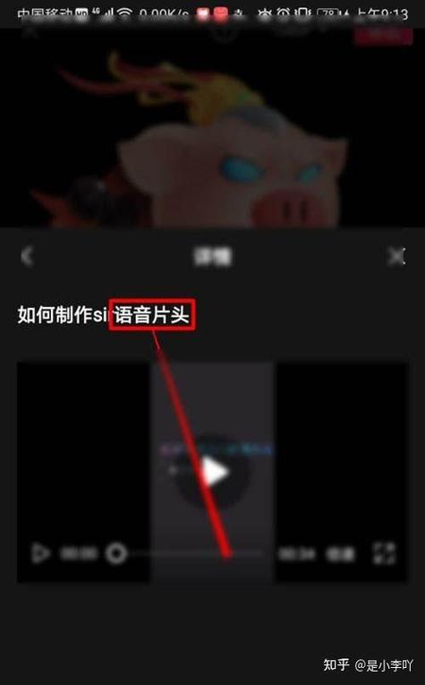 剪映怎么让siri配音图标
