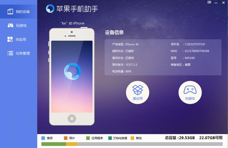 苹果手机pc端在哪里图标