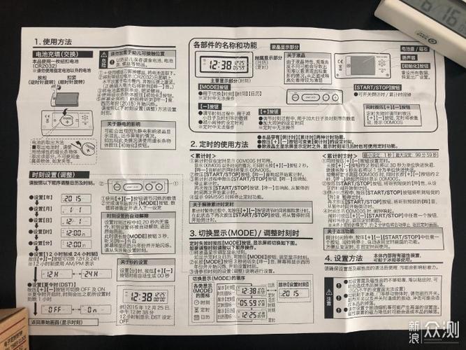 无印良品便携闹钟说明书