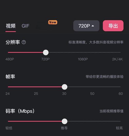 视频录制帧率多少合适缩略图