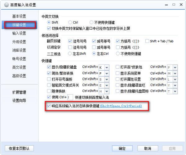 搜狗输入法默认全角还是半角