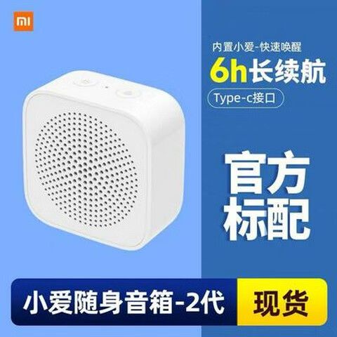 小米闹钟如何连接网络截图