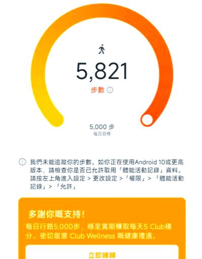 显示vivo步数的几种方法