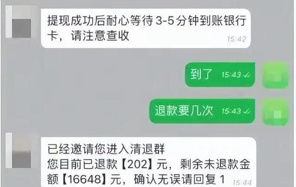 直播充值可以退款吗缩略图