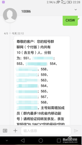 如何删除短号家庭网成员图标