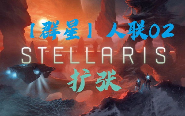 群星人联高燃语录截图