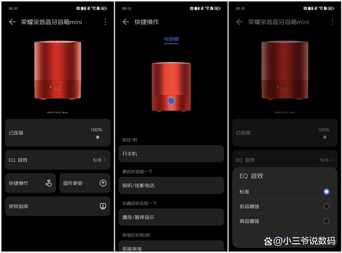 华为蓝牙音箱mini怎么连接手机
