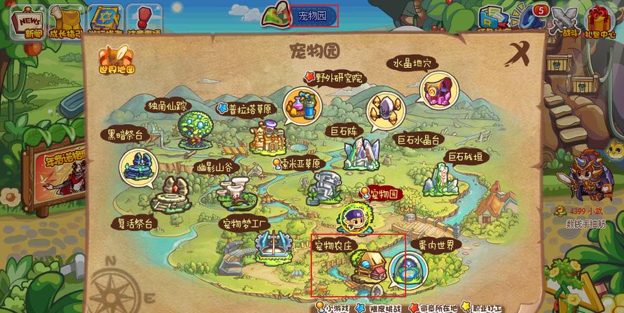 洛克王国寄存宠物在哪里取缩略图