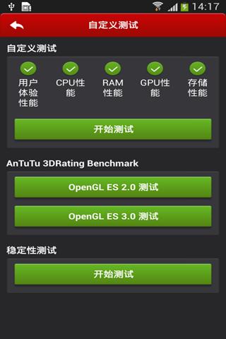 安兔兔6.0下载缩略图