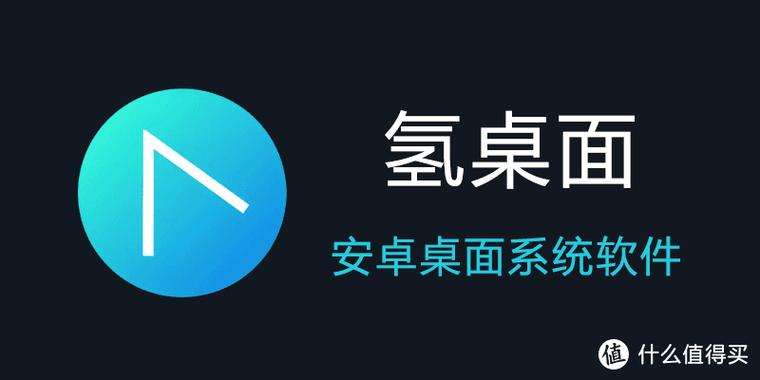 氢气软件