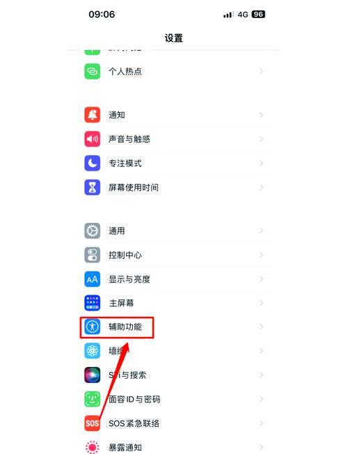 苹果手机怎么设置字体粗细