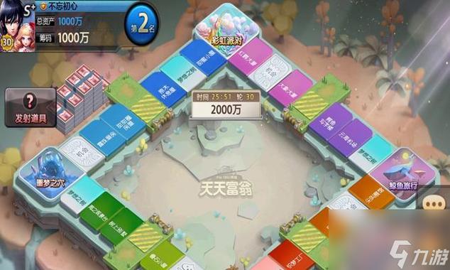 天天富翁2026最新版本