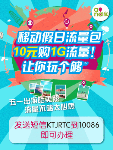 假期流量包是只有假日才能用么截图
