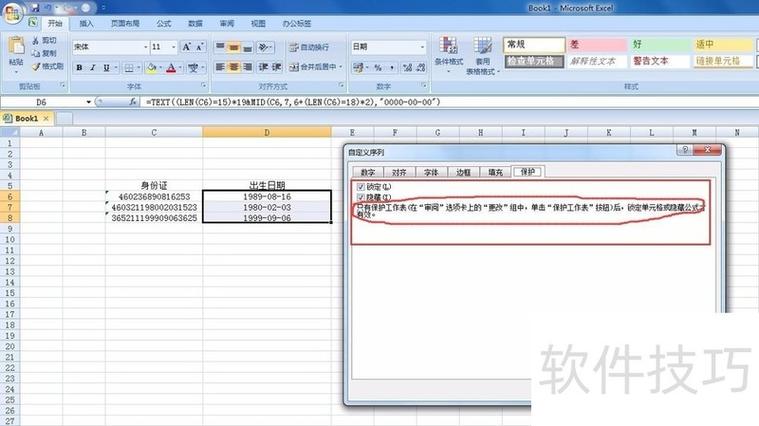 excel单元格格式改不了图标