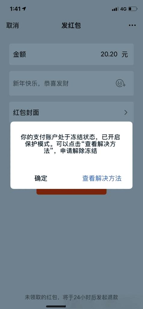 零钱冻结1000图片