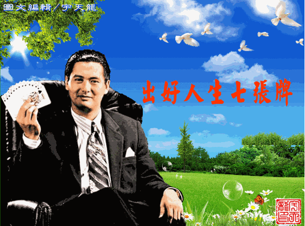 扮演好人生的每一个角色