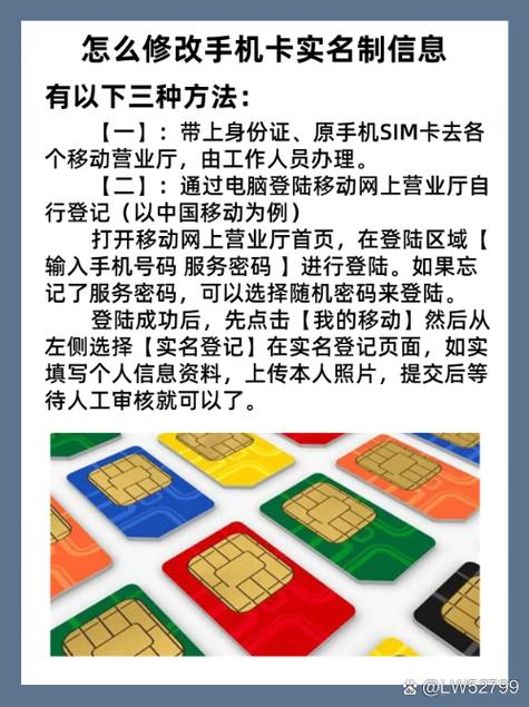 4399怎么换绑实名认证缩略图