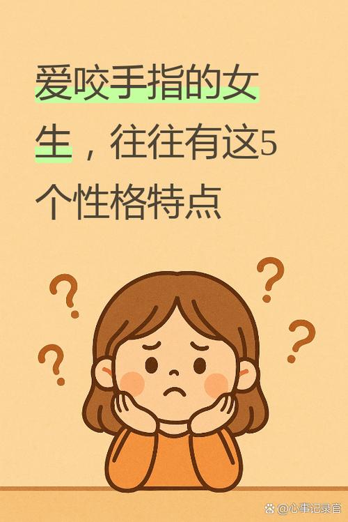 咬到手指怎么办