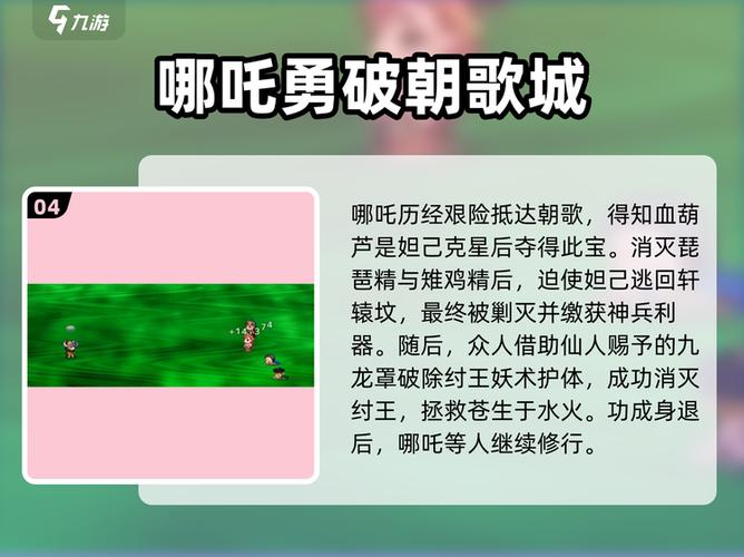 封神榜通关秘籍大全