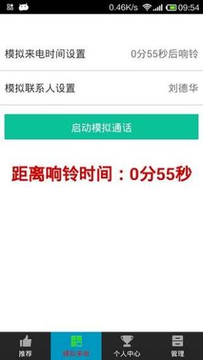 在线虚拟电话拨号图标