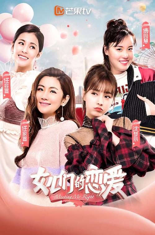 女儿们的恋爱在哪里看图标