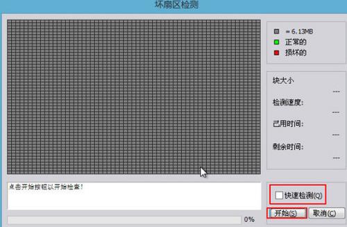 坏扇区多少正常