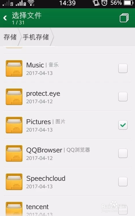 荣耀8内存满了怎么办
