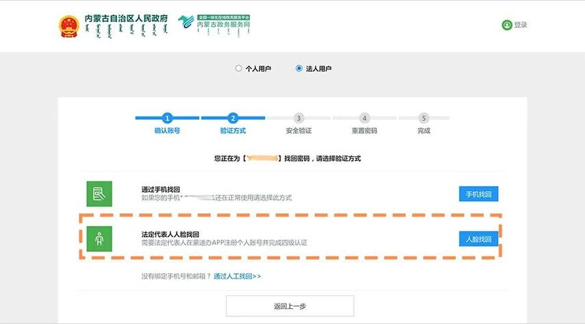 法人变更手机号最简单步骤
