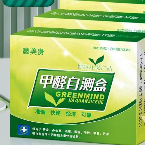 空气检测盒子