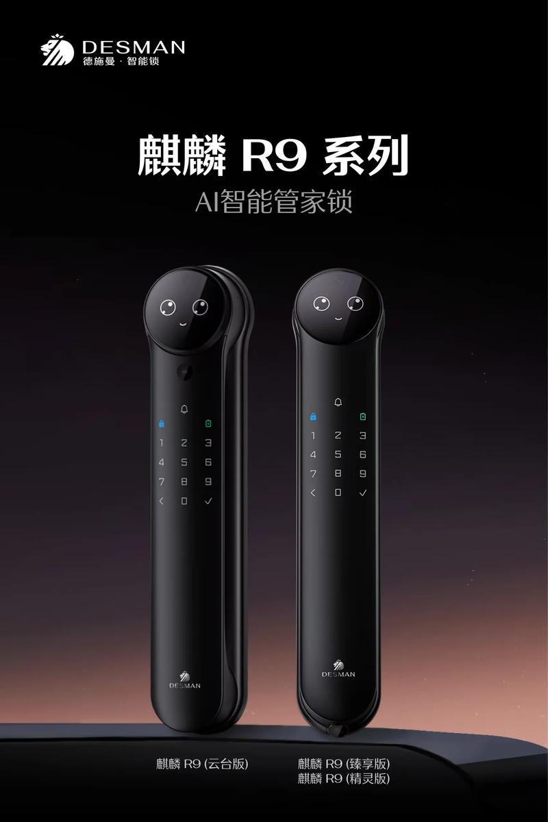 德施曼智能锁官网app