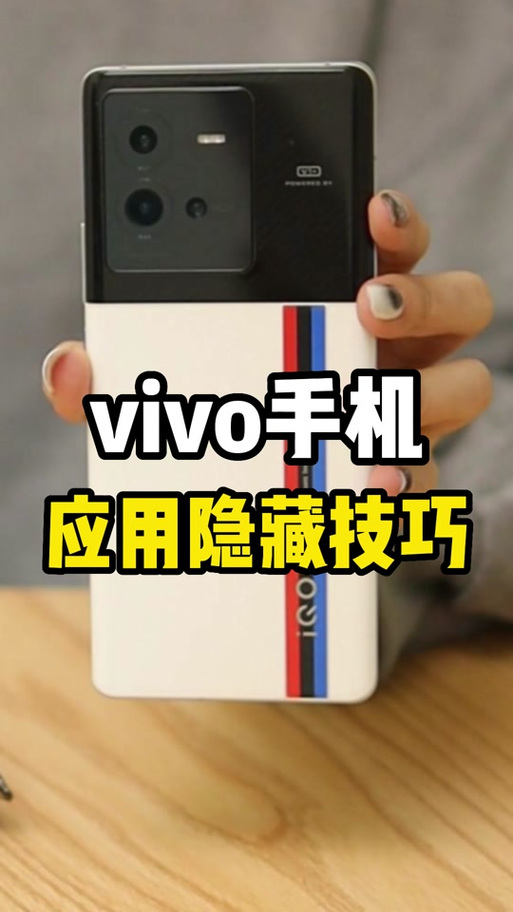 vivo隐私空间缩略图