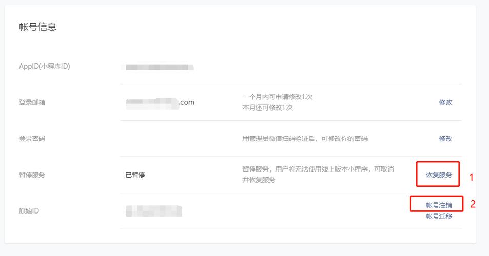 小程序的会员注销不了