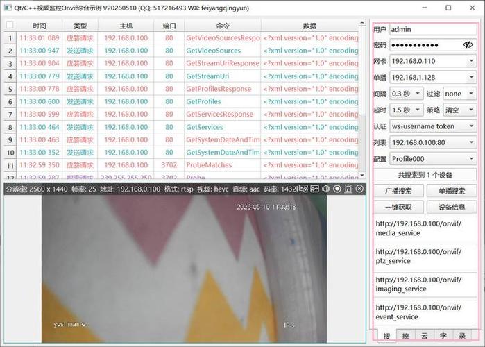 海信电视左边出现竖条纹图标