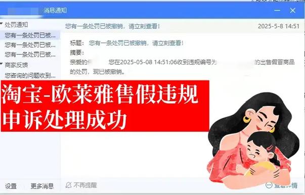 淘宝店宝贝被系统排查