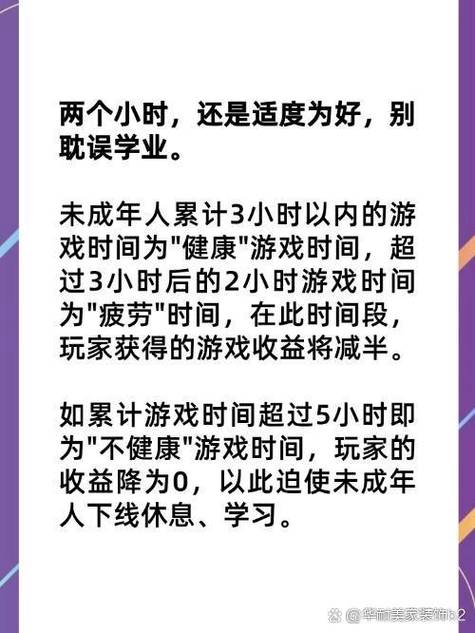 游戏满18岁后怎么还限时