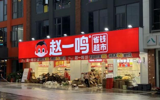 永辉生活改名叫啥了
