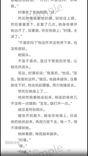 暗黑系暖婚秦明珠最后和谁一起了