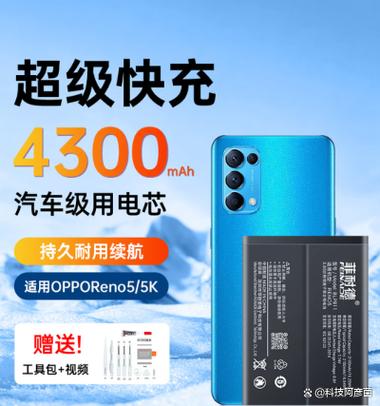 换一个手机电池多少钱oppo游戏截图