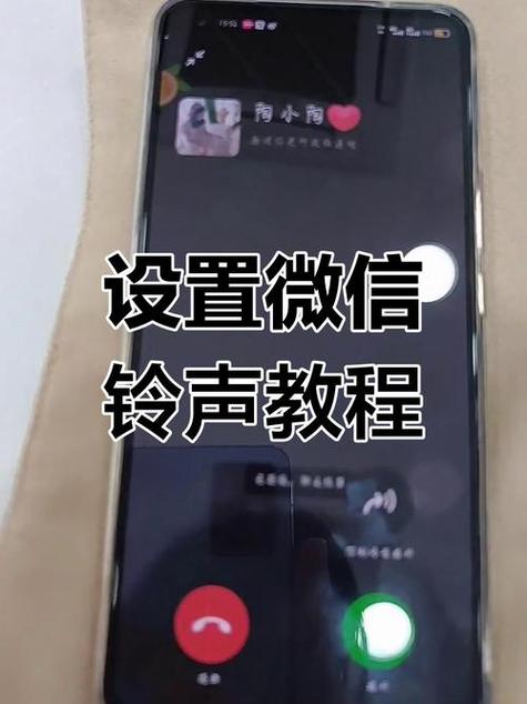 锁屏收不到微信语音通话邀请截图