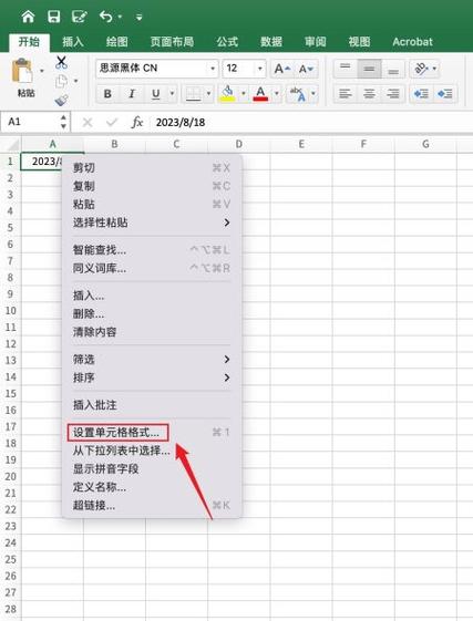 wps时间格式怎么改图标