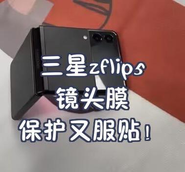 镜头膜贴上取不下来了怎么办