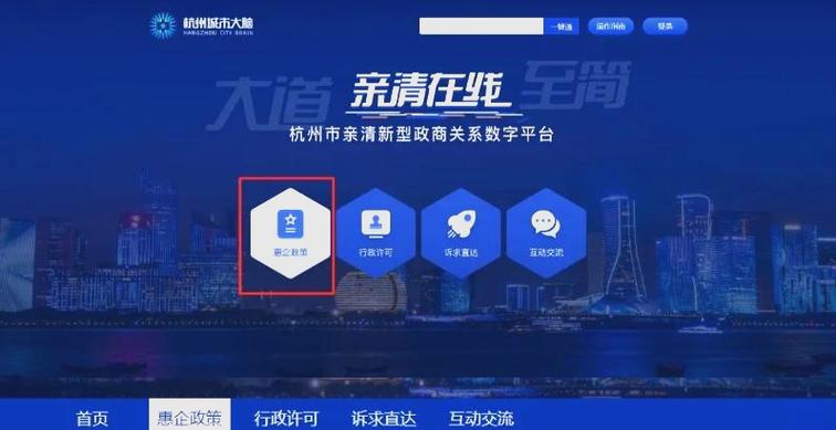 亲清平台企业注册